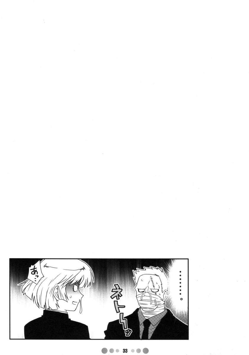 Zettai Karen Children Dj - Zettai Karen Syoujyo Q Chapter 1000 Page 32